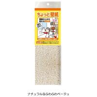 リンテックコマース ちょっと壁紙 30×30cm ナチュラルなふわふわベージュ [インテリア 補修 キズ 汚れ 破れ シールタイプ] KF345 爆買 | ヤマキシヤフー店