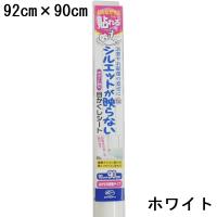 リンテックコマース どんなガラスにも貼れる シルエットが映らない窓シート 92cm×90cm×1枚 [プライバシー 遮熱 紫外線 UVカット 浴室] NSR301M | ヤマキシヤフー店