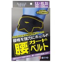白十字 FC腰ガードベルト LL〜XL(ウエストサイズ約95〜130cm) LL-XL | ヤマキシヤフー店
