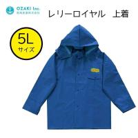 尾崎産業 レリーロイヤル 上着 花紺 5Lサイズ [レインウェア ジャンパー 雨具 合羽] | ヤマキシヤフー店