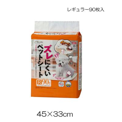 新聞紙（犬用ペットシーツ、トイレシート）｜トイレ用品、ペットシーツ