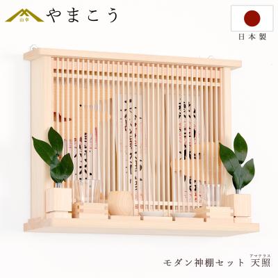 天照大御神 お札（神棚）｜神棚、神具｜冠婚葬祭、宗教用品 | キッチン 