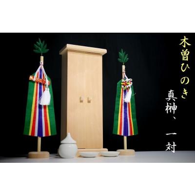 神具 真榊 商品一覧 - 神棚・神具・仏具 やまこう - 売れ筋通販 神具 真榊 商品一覧 - 神棚・神具・仏具 やまこう - 売れ筋通販