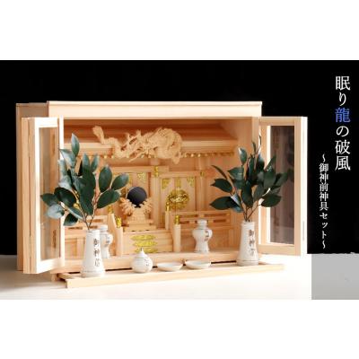 龍神 神棚 商品一覧 - 神棚・神具・仏具 やまこう - 売れ筋通販 龍神 神棚 商品一覧 - 神棚・神具・仏具 やまこう - 売れ筋通販