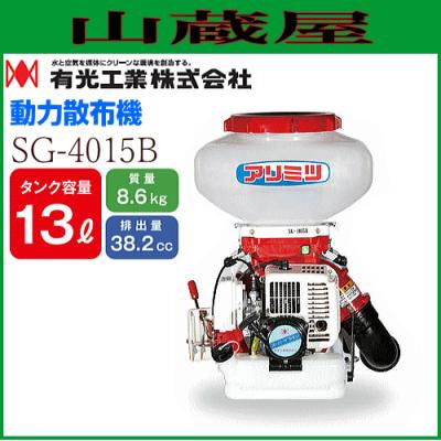 山蔵屋Yahoo!ショップ - 肥料・農薬散布機｜Yahoo!ショッピング