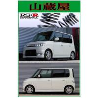 タント L350S（自動車用 ダウンサス、スプリング）｜足回り
