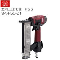 【特売商品】SK11 エア仕上釘打機 SA-F55-Z1 仕上釘・超仕上釘兼用タイプのエア仕上釘打機 | 山蔵屋Yahoo!ショップ