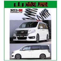 ホンダ ステップワゴン スパーダ ｒｐ３ ｍａｓｈ ローダウンサスペンション Mick Corporation 通販 Yahoo ショッピング
