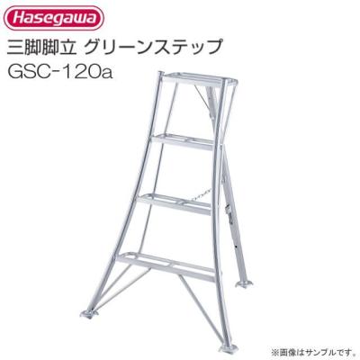 三脚脚立（長谷川工業）のおすすめ人気商品一覧 通販 - Yahoo!ショッピング