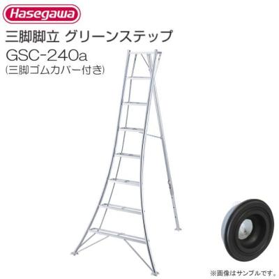 アルミ三脚 8尺(長谷川工業/脚立、踏み台)の商品一覧|脚立 アルミ三脚 8尺(長谷川工業/脚立、踏み台)の商品一覧|脚立