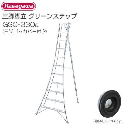 三脚脚立（長谷川工業）のおすすめ人気商品一覧 通販 - Yahoo!ショッピング