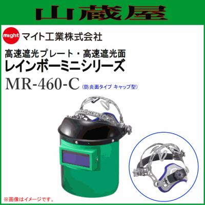 マイト工業 溶接面の商品一覧 通販 - Yahoo!ショッピング マイト工業 溶接面の商品一覧 通販 - Yahoo!ショッピング