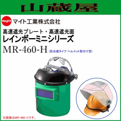 マイト工業 溶接面のおすすめ人気商品一覧 通販 - Yahoo!ショッピング