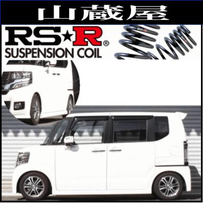 エヌボックス　カスタム　jf1 ダウンサス RSR RS-Rダウンサス N BOXカスタム(エヌボックス) JF1/FF