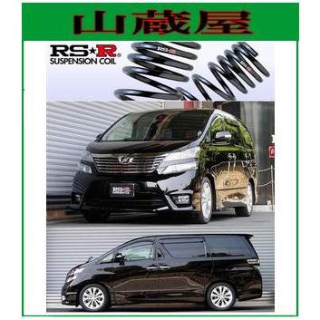 アルファードダウンサス(RSR/車、バイク、自転車)の商品一覧 アルファードダウンサス(RSR/車、バイク、自転車)の商品一覧
