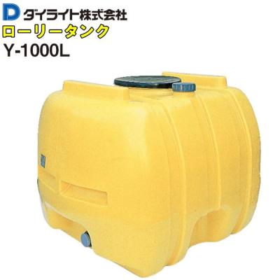 1000l 貯水タンク（色：イエロー系）のおすすめ人気商品一覧 通販