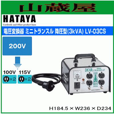 200vから100v 変圧器（HATAYA）のおすすめ人気商品一覧 通販 - Yahoo