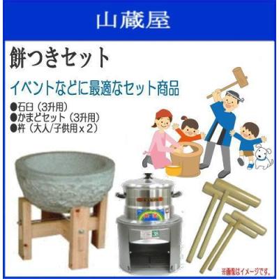 餅つき石臼台のおすすめ人気商品一覧 通販 - Yahoo!ショッピング