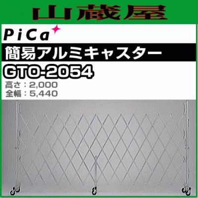 工事現場 ジャバラゲートの商品一覧 通販 - Yahoo!ショッピング 工事現場 ジャバラゲートの商品一覧 通販 - Yahoo!ショッピング