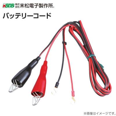 電気柵末松電子デンエモン、10W ソーラー、チャージコントローラー3点