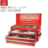 整備工具セット SK11 SST-16133RE 133点組 レッド 赤 工具箱 ツールセット ソケット [送料無料] | 山蔵屋・農産業館