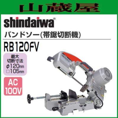 新ダイワ rb120fvのおすすめ人気商品一覧 通販 - Yahoo!ショッピング