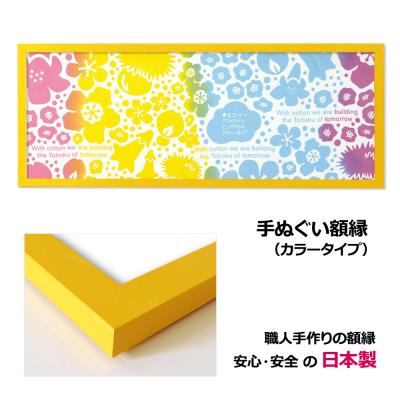 岐阜の木工屋 ユニフォーム 手ぬぐい 額縁 - 手ぬぐい額を選ぶ｜Yahoo