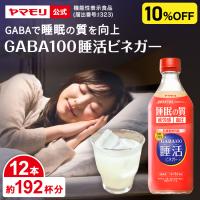 ヤマモリ GABA100睡活ビネガー 500ml 12本 飲むお酢 飲む酢 プレゼント 誕生日 お中元 睡眠王 リンゴ酢 酢 砂糖糖不使用 機能性表示食品 爆買 | ヤマモリ公式 Yahoo!ショッピング店