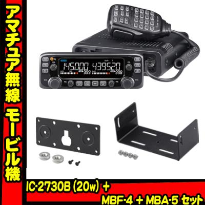 アマチュア無線機 20w モービル(ICOM)の商品一覧 通販 - Yahoo アマチュア無線機 20w モービル(ICOM)の商品一覧 通販 - Yahoo
