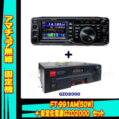 山本無線 CQ - □HF・ポータブル＆固定機｜Yahoo!ショッピング