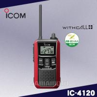 IC-4120 レッド 特定小電力トランシーバー アイコム(ICOM) | 山本無線 CQ