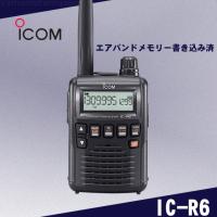 IC-R6 広帯域ハンディレシーバー アイコム(ICOM)  エアバンドスペシャルメモリータイプ | 山本無線 CQ