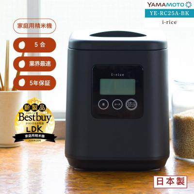 山本電気 公式ストア - 精米機｜Yahoo!ショッピング