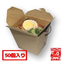 サンプル商品 カフェキュートbox本体 茶 テイクアウト 容器 おしゃれ 業務用 ランチボックス 弁当箱 使い捨て 2段 Pa Cute 通販 Yahoo ショッピング