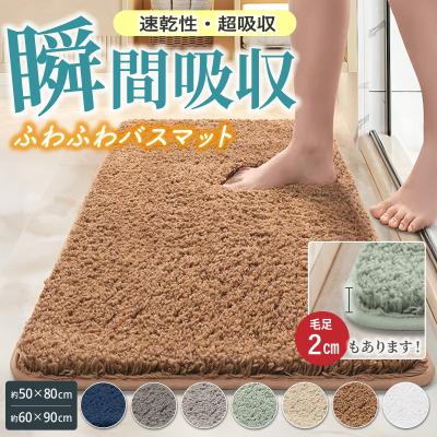 ブラウン マイクロファイバー 風呂マット 約60cm x 90cm Amazon｜[KMBIGNK] お風呂 足ふき ブラウン 60*90cm マット