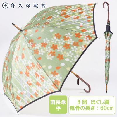 富士の国やまなし特産品モール - 雨長傘｜Yahoo!ショッピング
