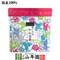 お茶 日本茶 紅茶 国産100% 蜜りんごの和紅茶 2g×5パック 送料無料 