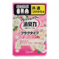 消臭力　プラグタイプ　つけかえ　玄関・リビング用　やわらかなホワイトフローラルの香り　20ml | くすりのレデイ志津川Yahoo!店