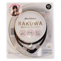 RAKUWA　磁気チタンネックレス　Ｖタイプ　ブラック　45cm | くすりのレデイ志津川Yahoo!店