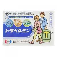 【第2類医薬品】トラベルミン（大人用）　6錠 | くすりのレデイ志津川Yahoo!店