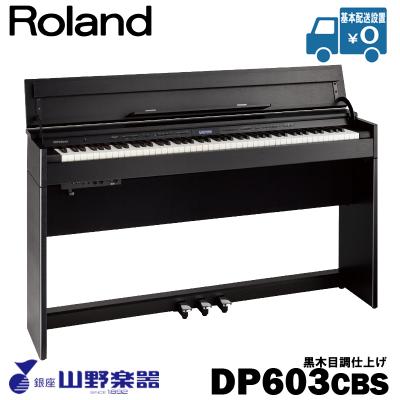 ローランド dp603の商品一覧 通販 - Yahoo!ショッピング