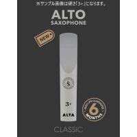 Silver Stein 管楽器リード ALTA AMBIPOLY REED  アルトサックス用【CLASSIC】 3.5 | 山野楽器 楽器専門Yahoo!ショップ