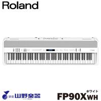 Roland 電子ピアノ FP-90X-WH / ホワイト | 山野楽器 楽器専門Yahoo!ショップ