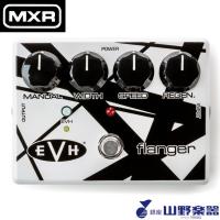 MXR フランジャー EVH117 Flanger | 山野楽器 楽器専門Yahoo!ショップ