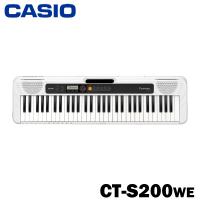 CASIO キーボード Casiotone CT-S200WE / ホワイト | 山野楽器 楽器専門Yahoo!ショップ