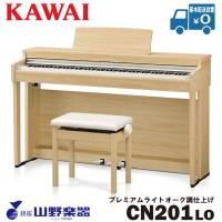 KAWAI 電子ピアノ CN201LO / プレミアムライトオーク調仕上げ | 山野楽器 楽器専門Yahoo!ショップ
