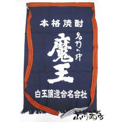 前掛け 北斗の拳の商品一覧 通販 - Yahoo!ショッピング