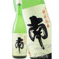 ホワイトデー 2026 ギフト 南 特別純米 無濾過 生酒 1.8L 要冷蔵 日本酒 | 酒の番人ヤマカワ