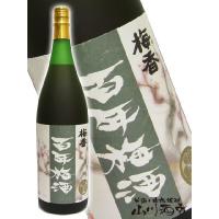 ホワイトデー 2026 ギフト　リキュール 百年梅酒 1.8L | 酒の番人ヤマカワ