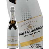 フランス 白 シャンパン モエ・エ・シャンドン アイス アンペリアル 750ml / モエ・エ・シャンドン | 酒の番人ヤマカワ